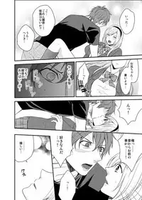 Imouto Harem - Maid Fuku no Shita ni Kakusareta Meiki