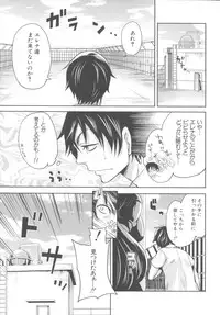 [Miyahara Ayumu] Hameai Game