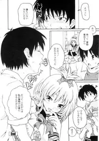 COMIC Penguin Club Sanzokuban 2009-09