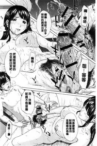 [ウエノ直哉] 僕の前だけ痴女な彼女 只在我面前痴女的女友[chinese] [風的工房]