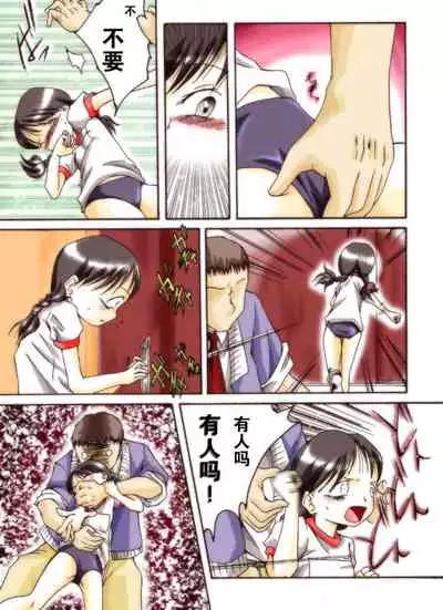 Seri-chan to Sensei ALL