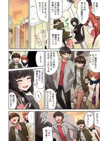 Asoko Araiya no Oshigoto