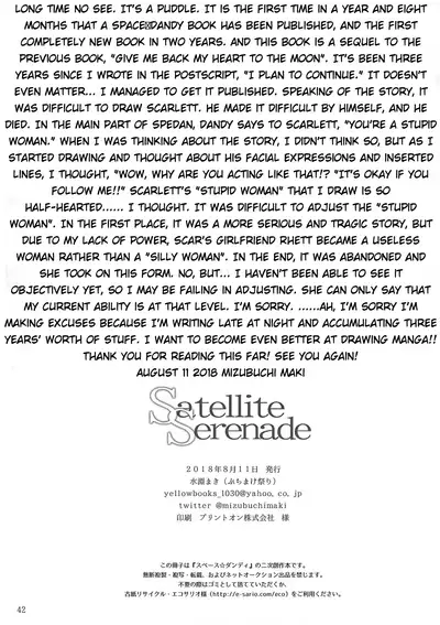 (C94) [Buchimake Matsuri (Mizubuchi Maki)] Satellite Serenade (Space☆Dandy) [English] [GangWeedTranslations]