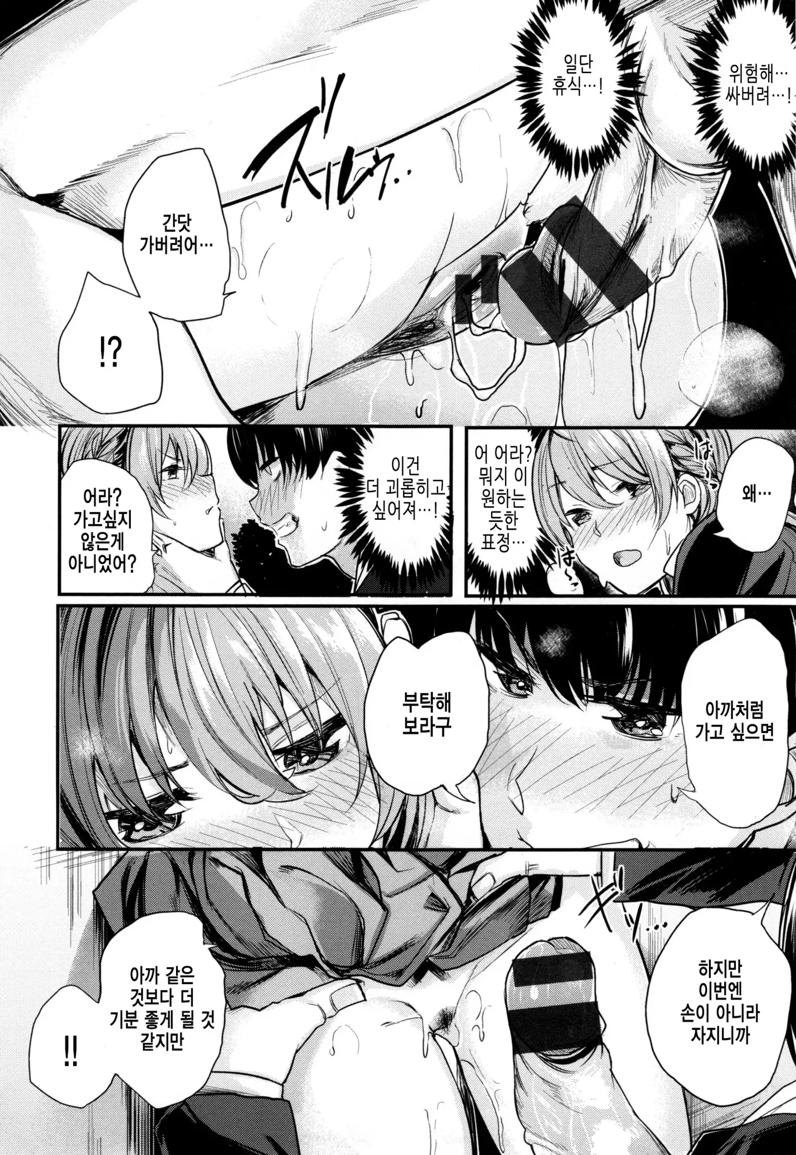 Ama♡Nama ~Vivid Honey~