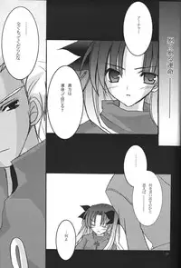 (CR36) [Last Eden (Amane Mari)] Fall in Destiny (Fate/stay night)