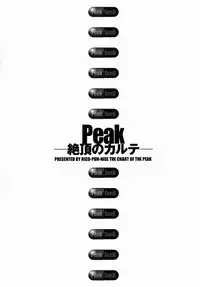 [Nico Pun Nise] Peak Zecchou no Karte - The Chart of the Peak