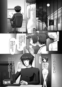 [Nekonomori Maririn] The Dog Show Ch. 1-15 [Digital]