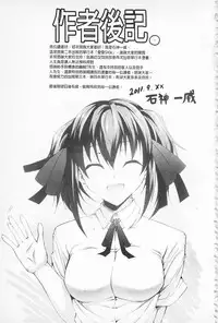 [Ishigami Kazui] Love Love Show | 卿卿我我SHOW [Chinese]