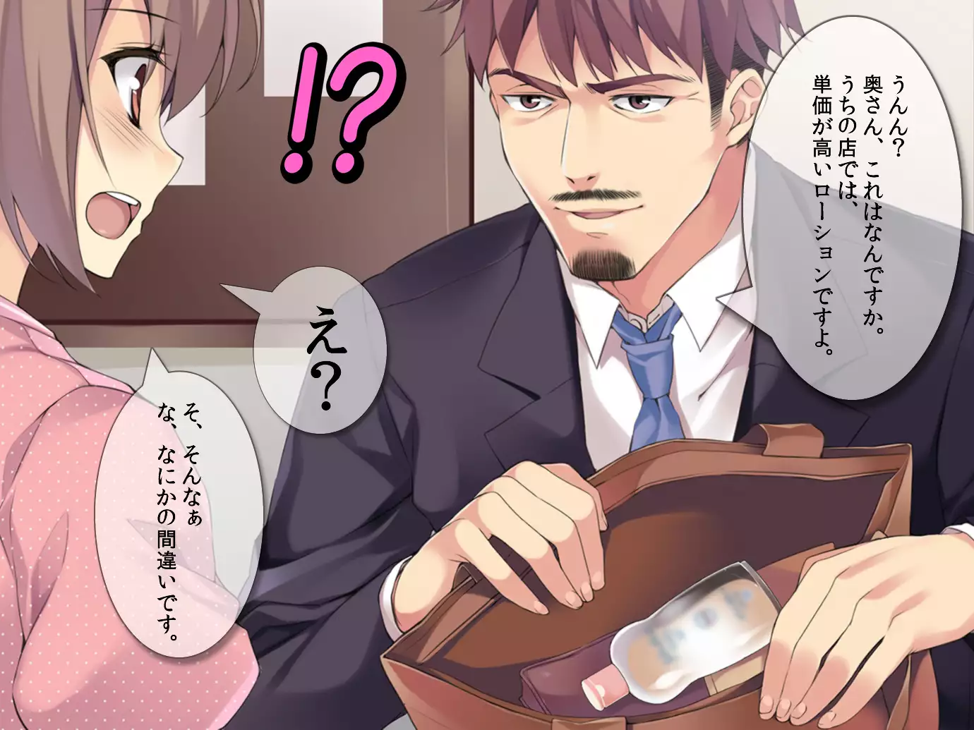 You tsuma ryoujoku reipu manbiki han to machigaware te !