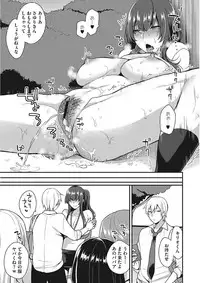 [Mogiki Hayami] Karada Counselor [Digital]