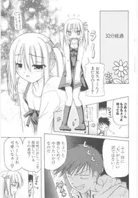 [Akazawa Red] Little Lovers