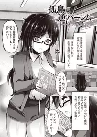 COMIC Masyo 2019-03 [Digital]