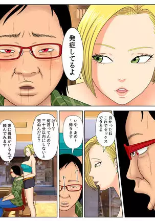 Illness that dies if you do not have sex 2