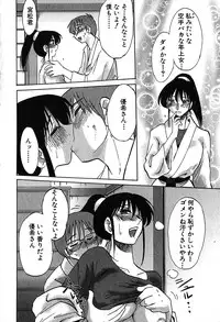 [Tsuya Tsuya] Kasumi_No_Mori Vol.2