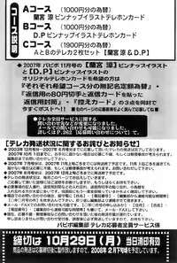 Comic Papipo 2007-11