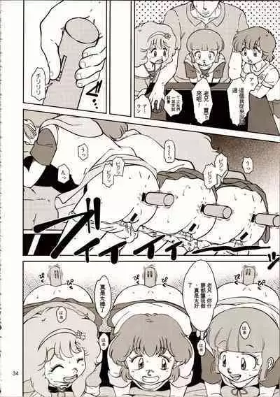 Machikado no Mahou Shoujo-tachi | 街角的魔法少女們