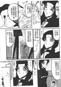 [Komura Saki] Kaeran Ka no Shoudou no Chi e [Chinese]