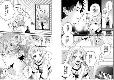 Shinjuku Deriheru Boy Ch. 1-3