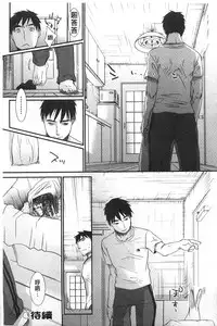 [Okada Kou] Sensei to, Watashi to. Jou | 體育老師與、好色的我。上 [Chinese]