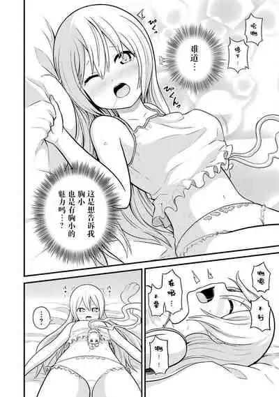 不徳のギルド 8巻