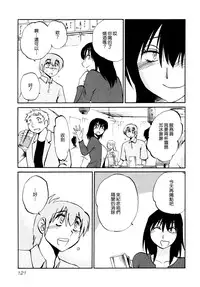 [TsuyaTsuya] Rakujitsu no Panthos 1 [Chinese] [无毒汉化组]