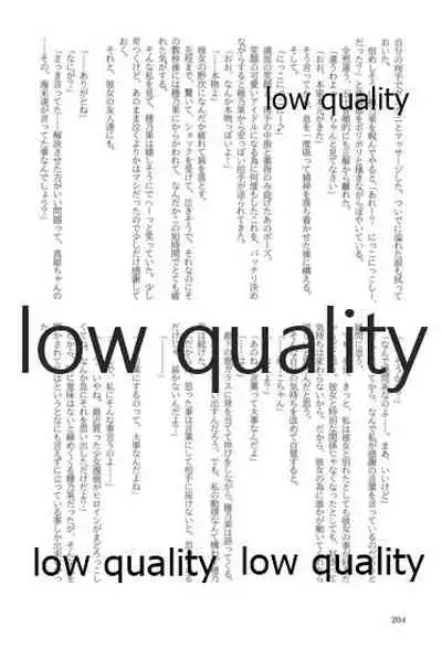 キスより早いプロポーズ