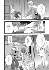 [BROKEN WINGS (Suzumiya Kazuki)] Unreasonable world (Aiyoku no Eustia) [Digital]