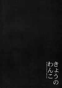 (Mimiket 31) [Lolipop Complete (Koiko Irori)] Kyou no Wanko LoliCo02