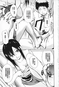 [Chiba Tetsutarou] Jokyoushi Jigokuhen [Chinese]