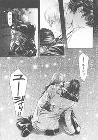 [Konjoh Natsumi] Hoshigari no Nedari na Vol.3