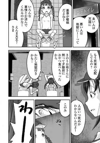 Gakuen Taimashi Riina