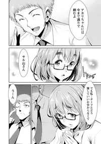 [Dekosen Takuji] Himitsu no Artemis - the Secret Artemis [Digital]