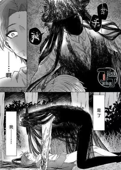 Hasshaku Tandeki Kidan | 八尺大人