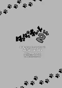 (C83) [Yomosugara (Yomogi Ringo)] Tamatama Cat 2 (Vocaloid) [English] {Shotachan}