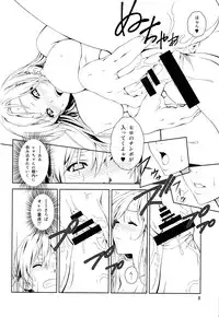 (C84) [Crank.In (Mizutani Tooru)] Floriography ~Rose~