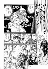 [Rat Tail (Irie Yamazaki)] PRINCESS SISTERS NIGHT ONE