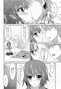 COMIC Megamilk 2011-04 Vol. 10