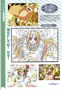 [Mink] Touch me ~Koi no Okusuri~ Computer Graphics & Original Pictures