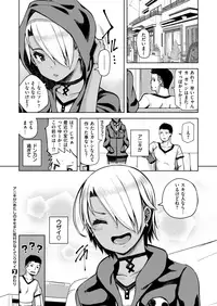 COMIC X-EROS #73 [Digital]