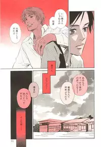 [MONDEN Akiko X KATOU Taka] Sono Otoko, Taka ~ God Finger Densetsu vol.02
