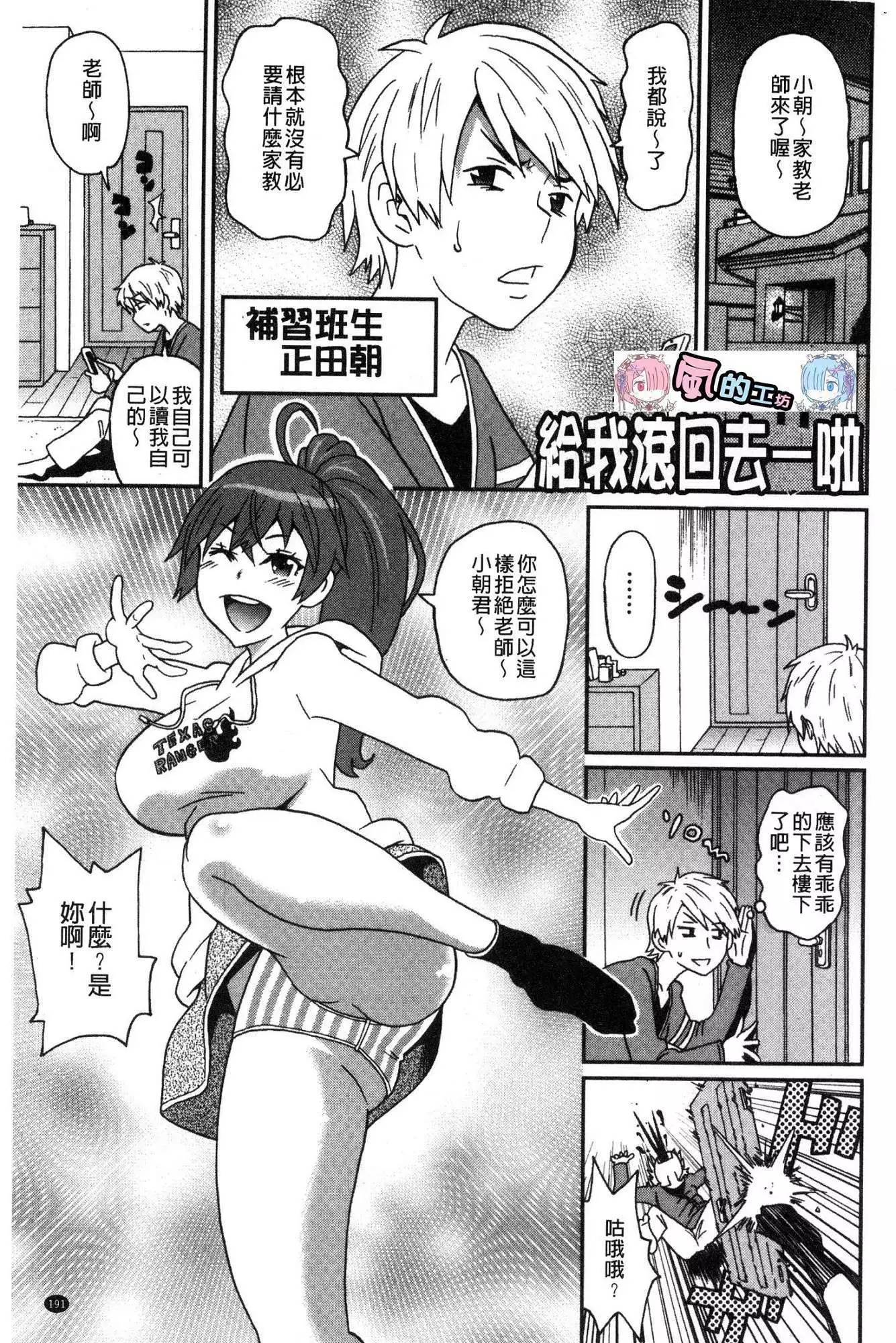 Dono ana demo kimochīi ♥