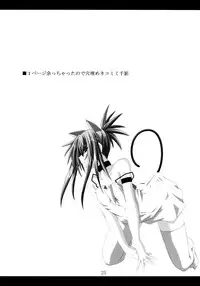 [Yoru no Benkyoukai] Zenka 99-Han (Makai Senki Disgaea)