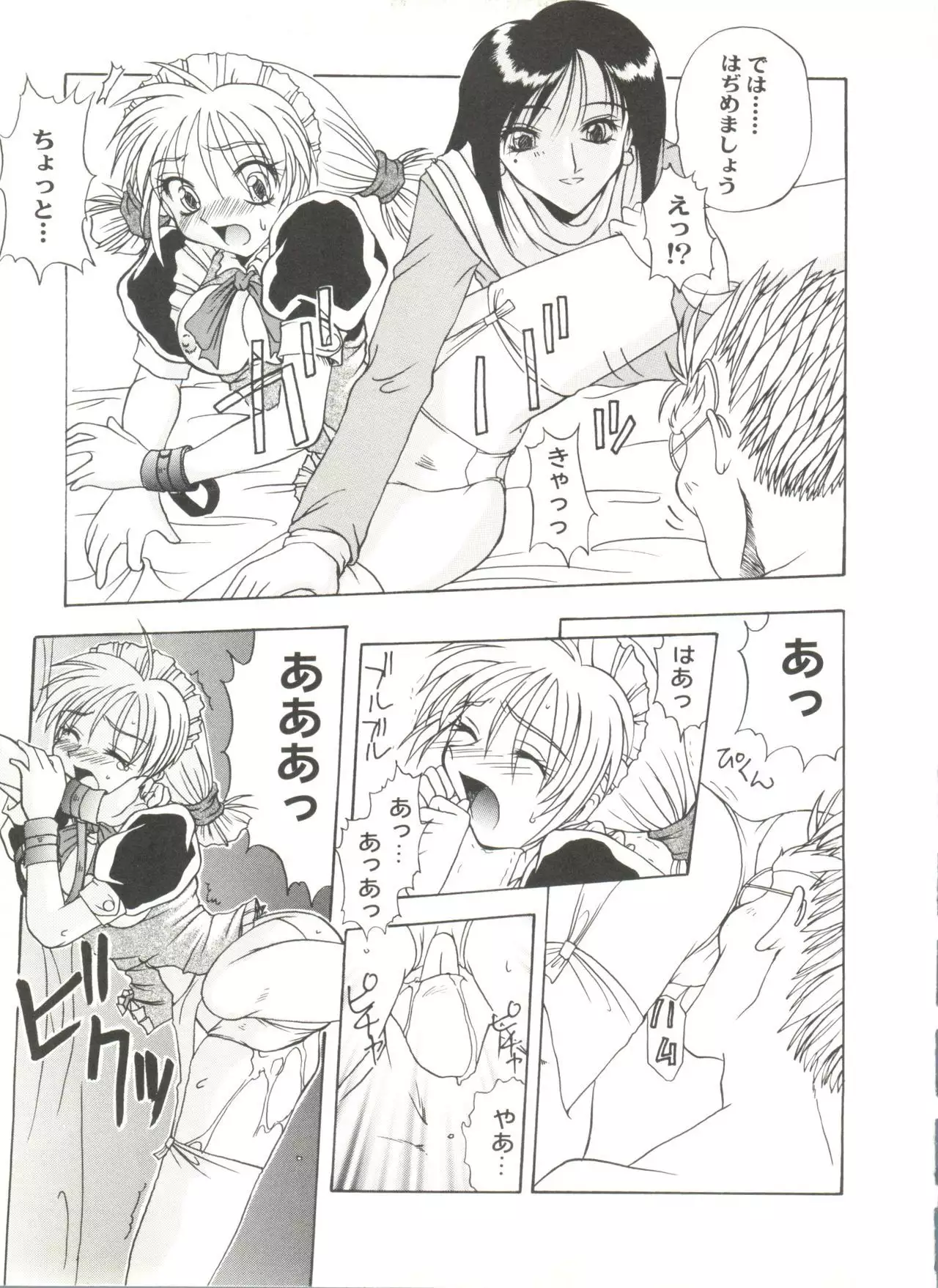 Doujin Anthology Bishoujo a La Carte 7