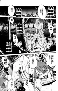 [TsuyaTsuya] Hadaka no Kusuriyubi 2 | 裸露著的纖長無名指 2 [Chinese]