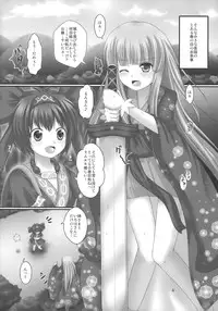 (C74) [uruten (urute)] Mabatakimi (Samurai Spirits)