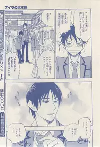 MAGAZINE BE×BOY 2014-12