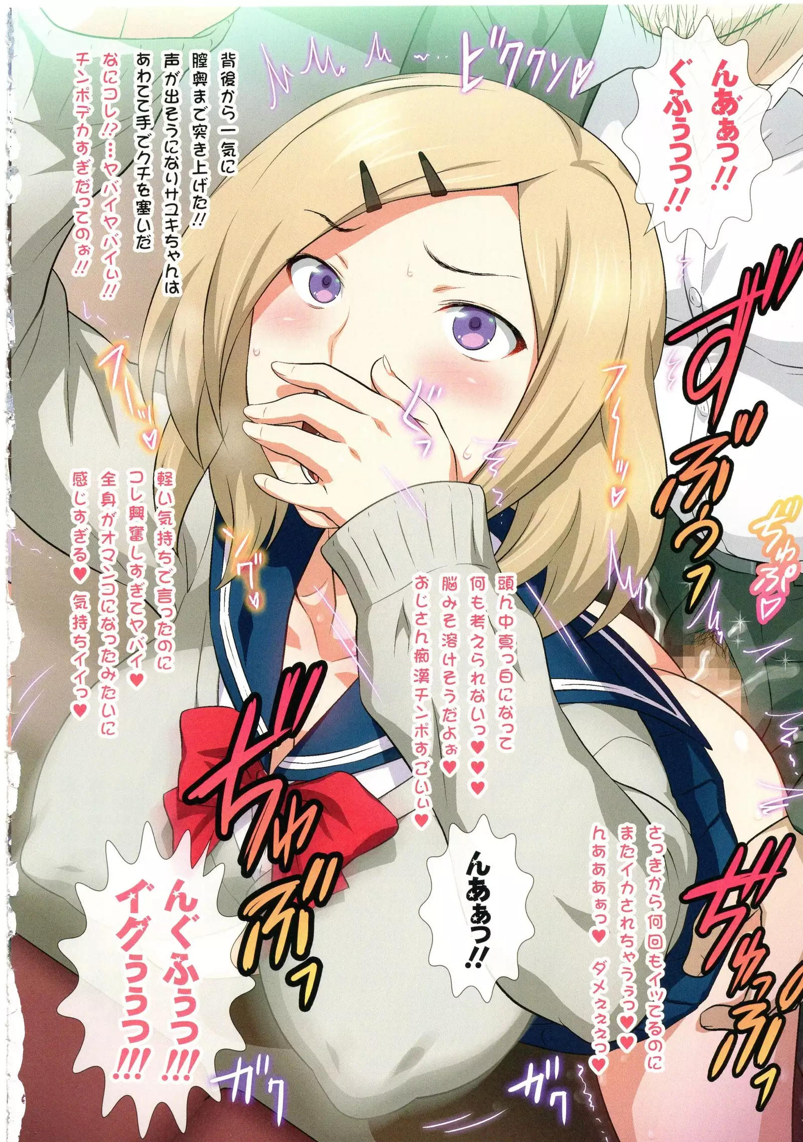 Yorokobi no Kuni Vol.32 JK Fuuzoku Gakuensai 2