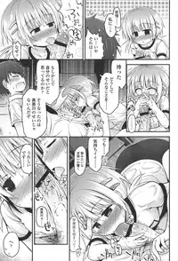 [Fujisaka Lyric] Lyrical Cute