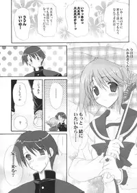 (C69) [INFINITY DRIVE (Kyougoku Shin)] Harmless sigh (ToHeart2)