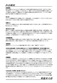 [Kago Shintarou] Yume no Omocha Koujou | Dream Toy Factory [English]